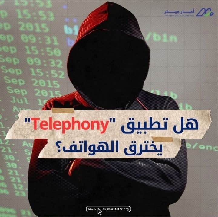 رسوم الهواتف المحمولة: هل تهدد أمان هاتفك؟