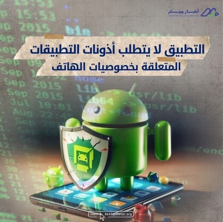 رسوم الهواتف المحمولة: هل تهدد أمان هاتفك؟