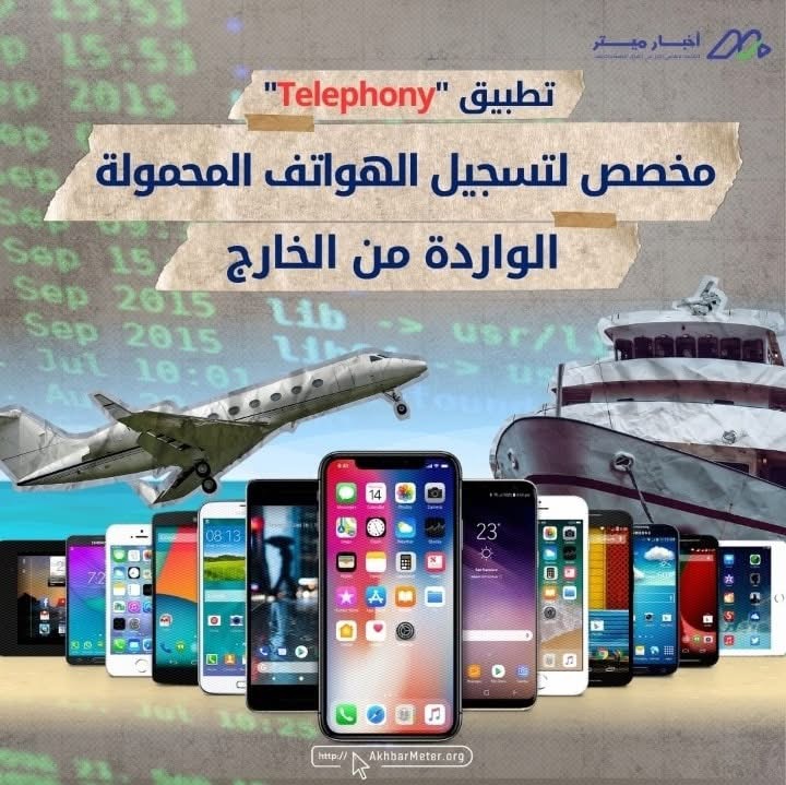 رسوم الهواتف المحمولة: هل تهدد أمان هاتفك؟