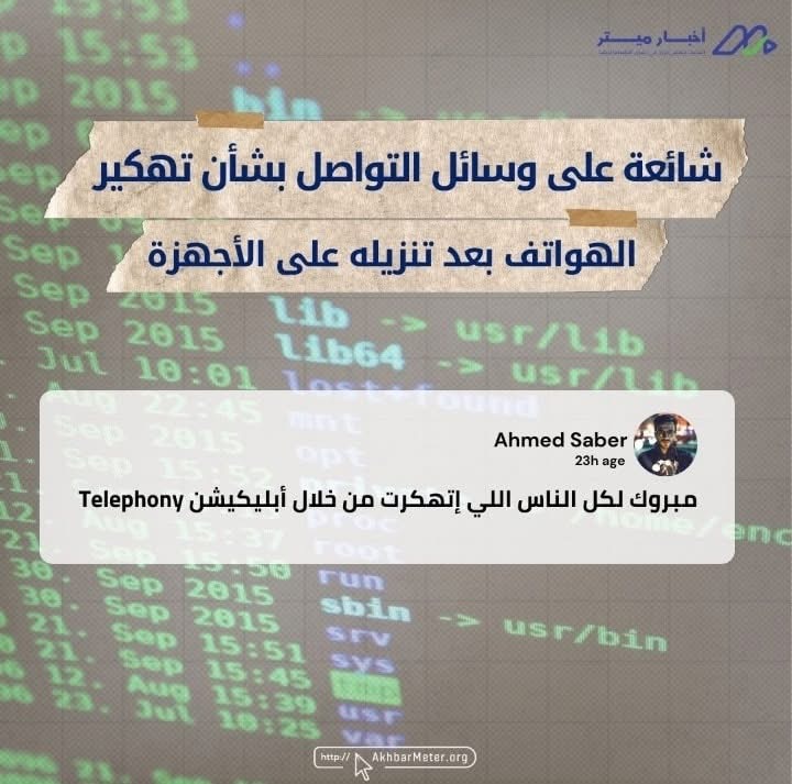 رسوم الهواتف المحمولة: هل تهدد أمان هاتفك؟