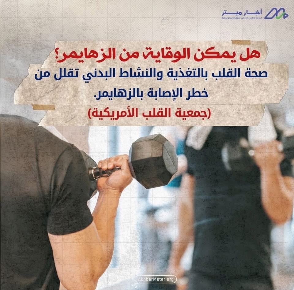 هل تنسى كثيرًا؟ تعرّف على الزهايمر وأعراضه المبكرة