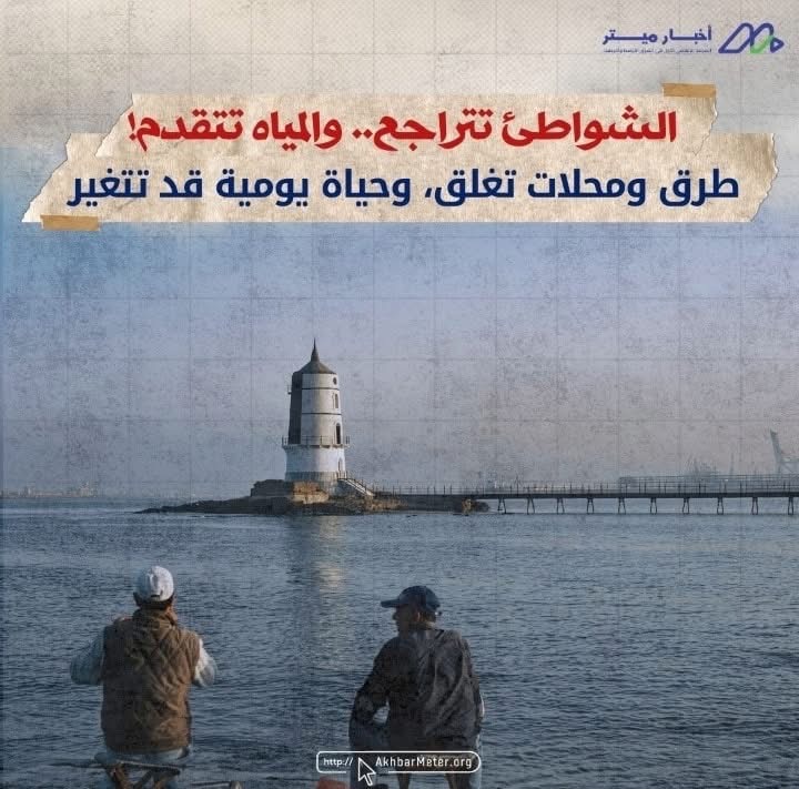 هل تغرق الإسكندرية؟ خطر التغير المناخي يقترب