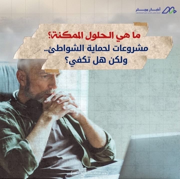 هل تغرق الإسكندرية؟ خطر التغير المناخي يقترب