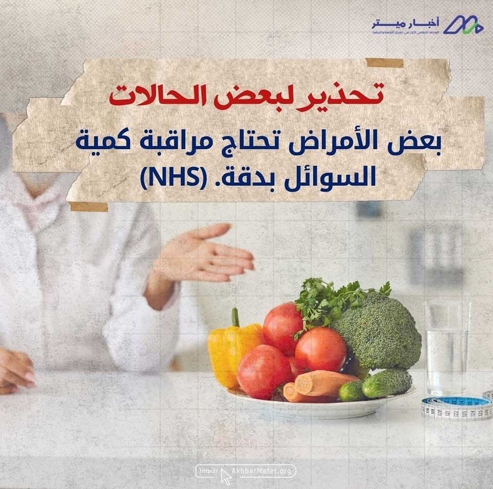 الماء والصحة: مفتاح الحياة وتوصيات للحفاظ على التوازن