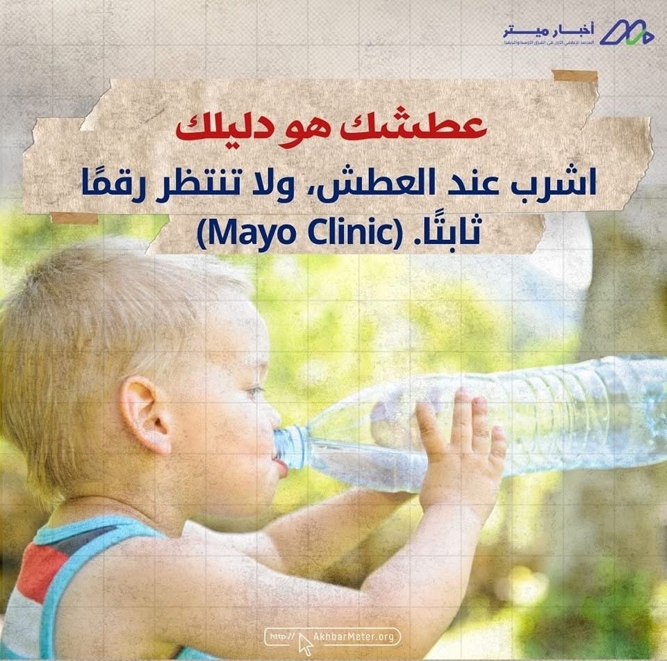 الماء والصحة: مفتاح الحياة وتوصيات للحفاظ على التوازن