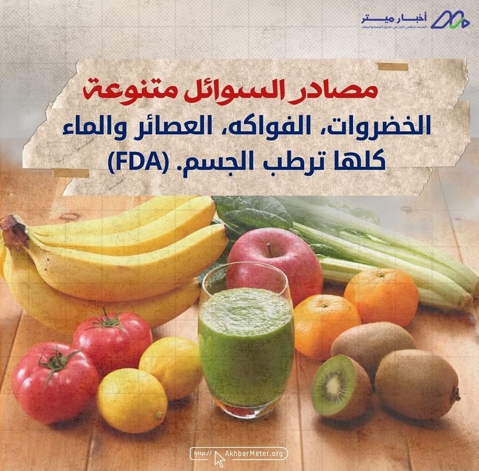 الماء والصحة: مفتاح الحياة وتوصيات للحفاظ على التوازن