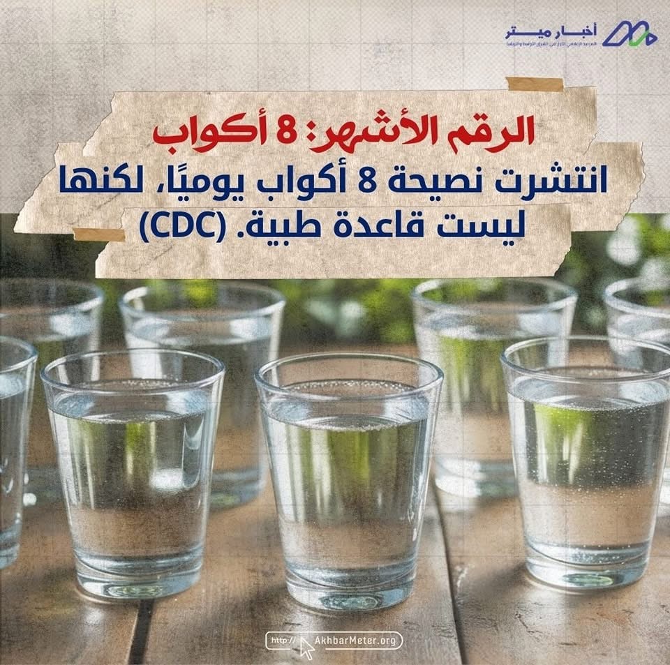 الماء والصحة: مفتاح الحياة وتوصيات للحفاظ على التوازن
