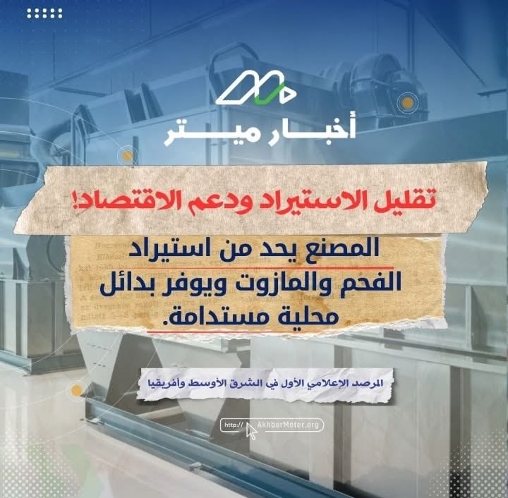 مصانع التدوير: نحو بيئة نظيفة واقتصاد مستدام