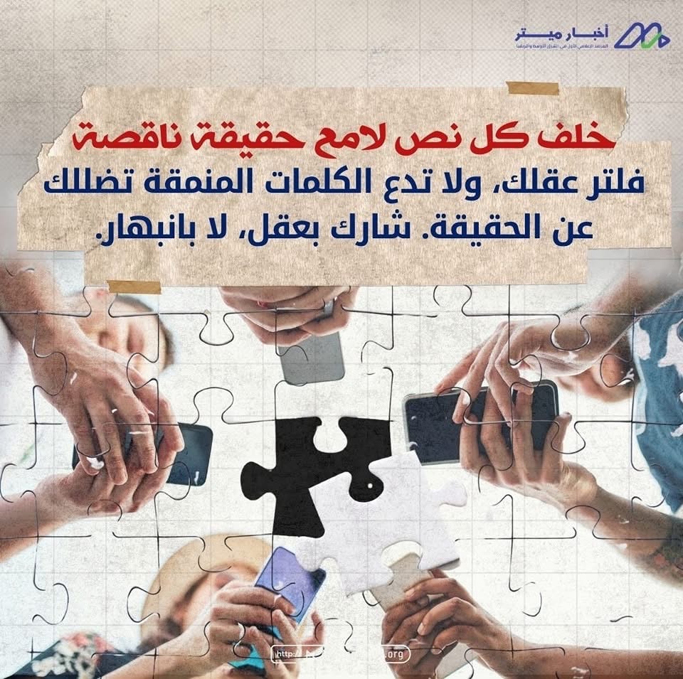 أسرار صناعة الأخبار الكاذبة: كيف يُخدع الجمهور؟