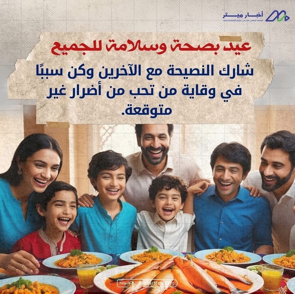 هل الفسيخ آمن في العيد؟ متعة العادة أم خطر مُحتمل؟