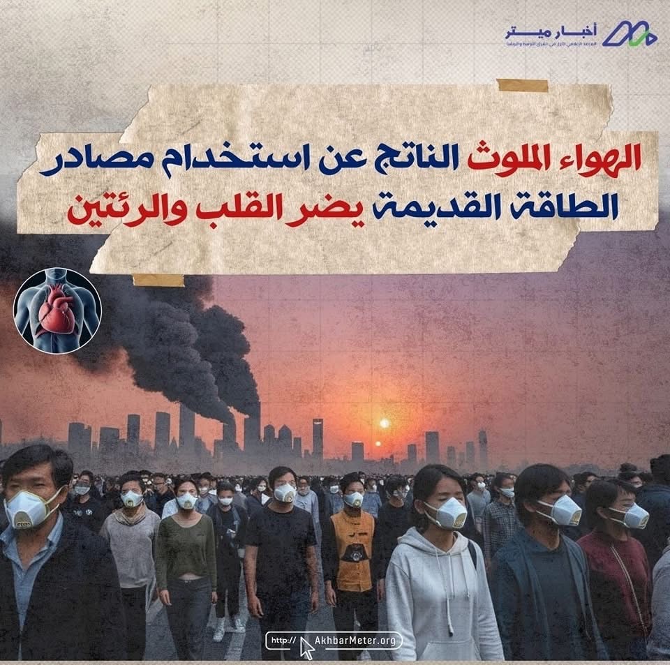 تغير المناخ وحقوق الإنسان: من يدفع الثمن؟