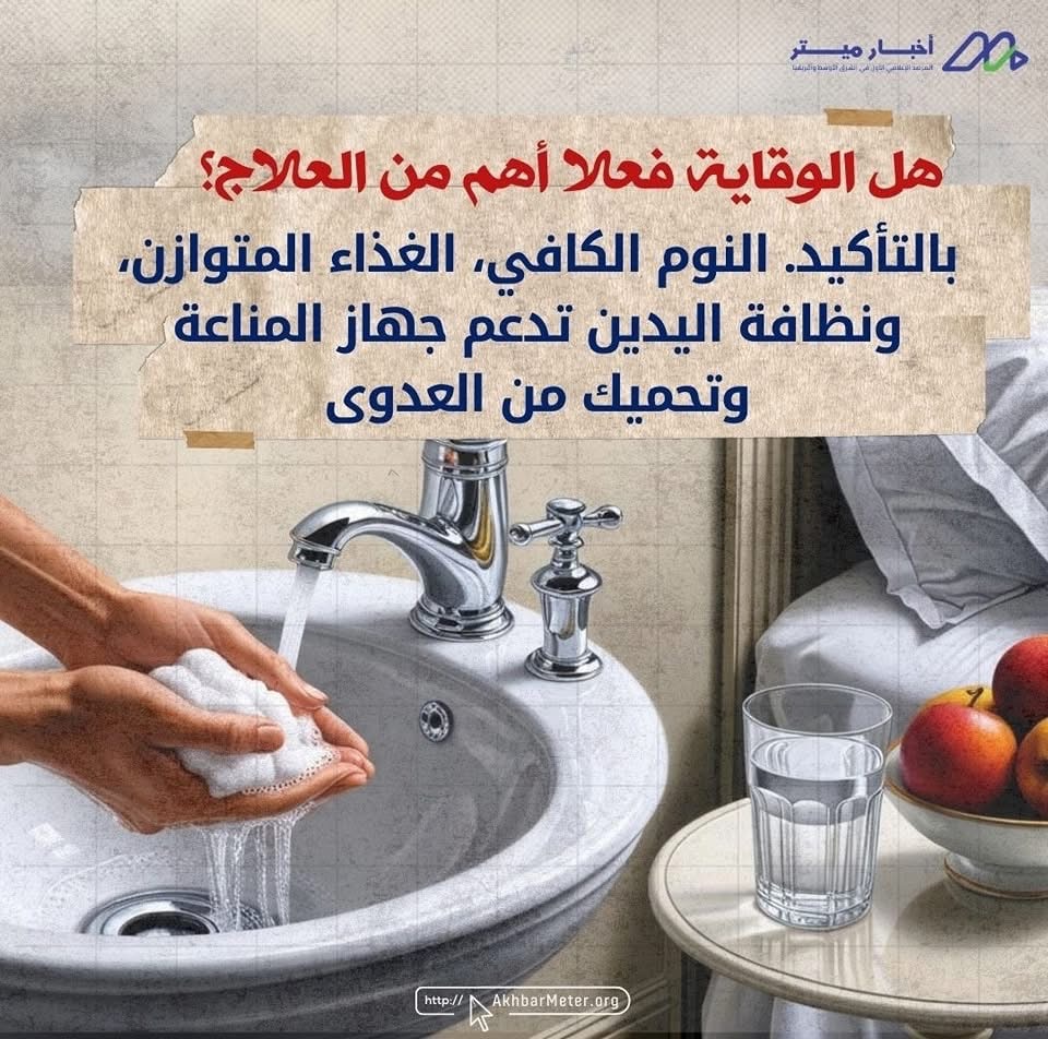 المضاد الحيوي: سلاح ذو حدين!