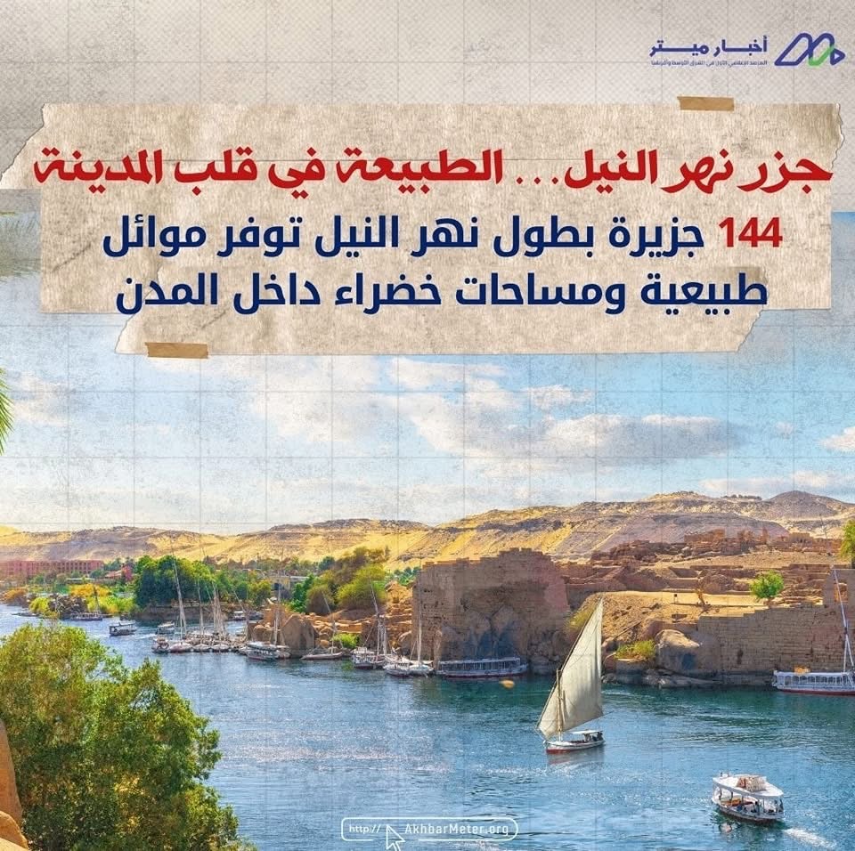 كنوز مصر الخضراء: داخل عالم المحميات الطبيعية