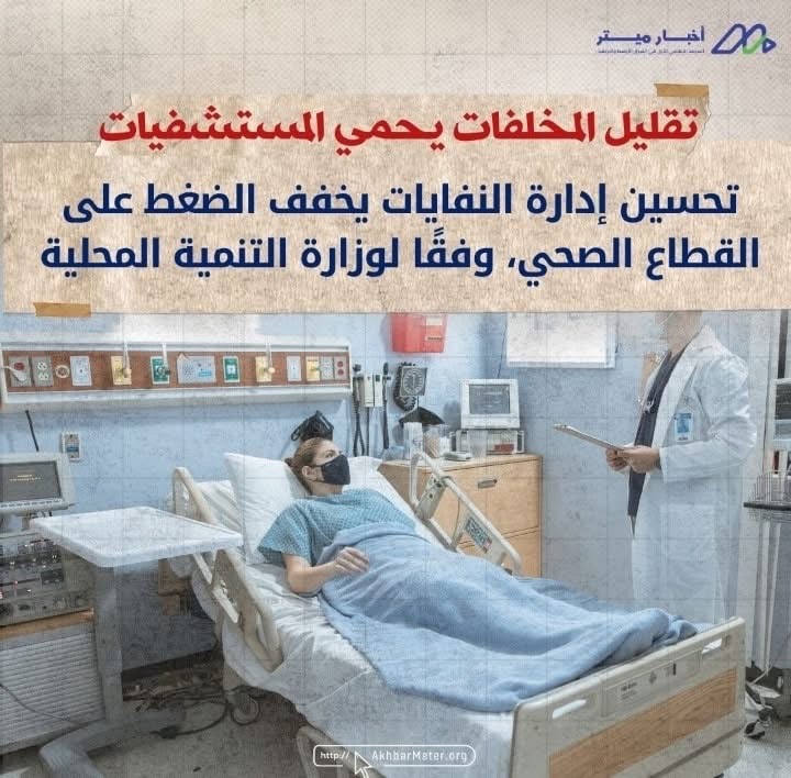 المخلفات الصلبة: أرقام صادمة وحقائق مخفية