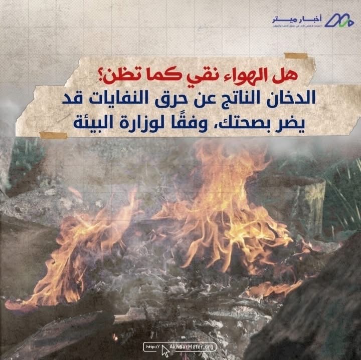المخلفات الصلبة: أرقام صادمة وحقائق مخفية