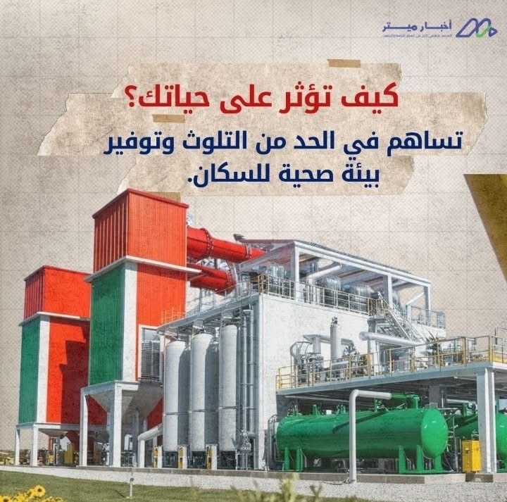 المحطات الوسيطة: الحلقة المنسية في منظومة النفايات