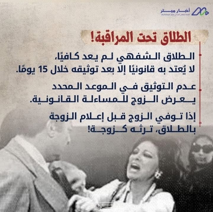 الطلاق والحضانة: من يربح معركة قوانين الأحوال الشخصية؟