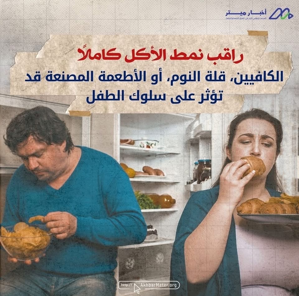 هل السكر يُشعل فرط الحركة لدى الأطفال؟