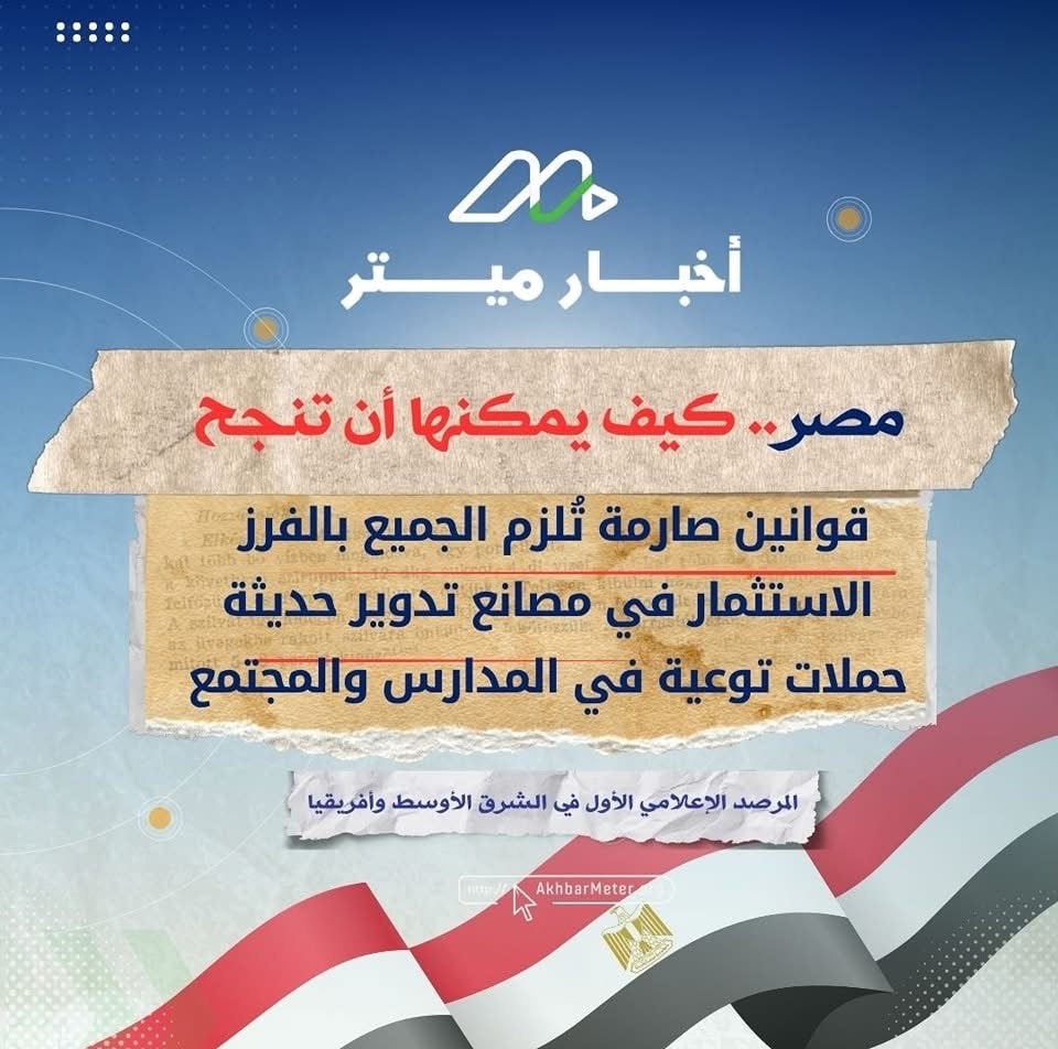 إعادة التدوير عالميًا: حلول مبتكرة لعالم أكثر استدامة