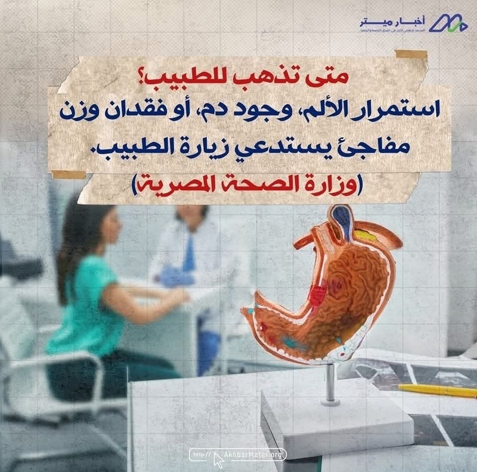 آلام المعدة: متى يكون الانزعاج عرضًا لمشكلة أعمق؟