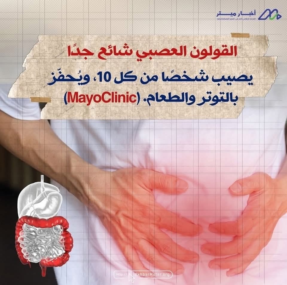 آلام المعدة: متى يكون الانزعاج عرضًا لمشكلة أعمق؟