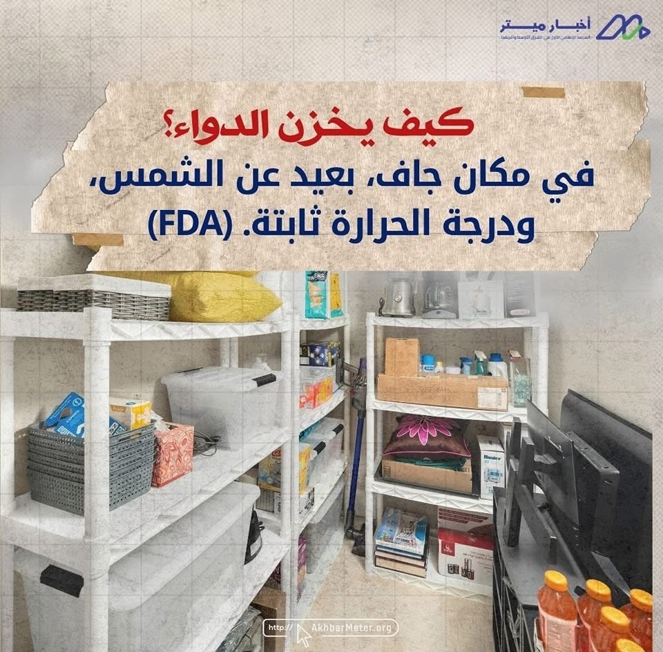 صلاحية الأدوية: هل تنتهي الفعالية أم تبدأ الخطورة؟