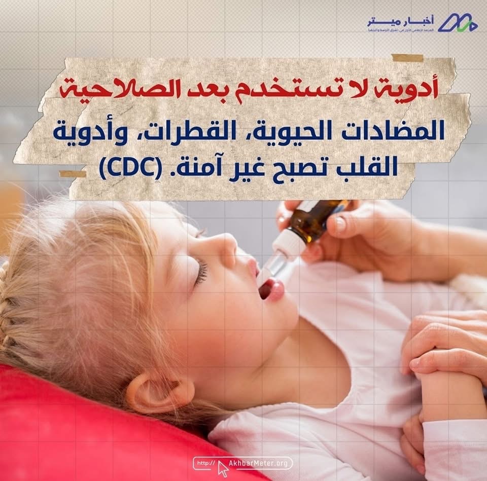 صلاحية الأدوية: هل تنتهي الفعالية أم تبدأ الخطورة؟