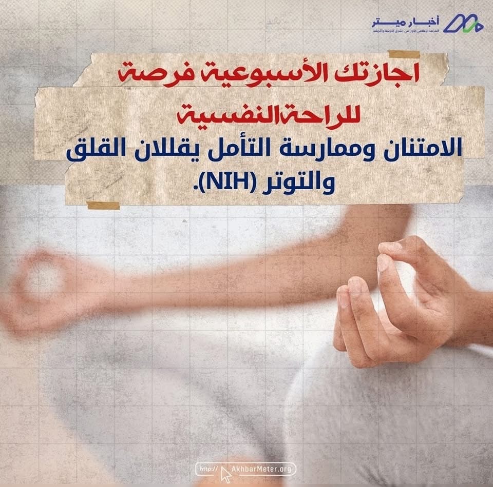 عادات يومية بسيطة… بتأثير كبير على حياتك