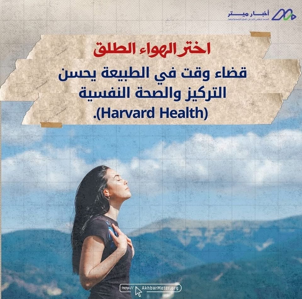 عادات يومية بسيطة… بتأثير كبير على حياتك