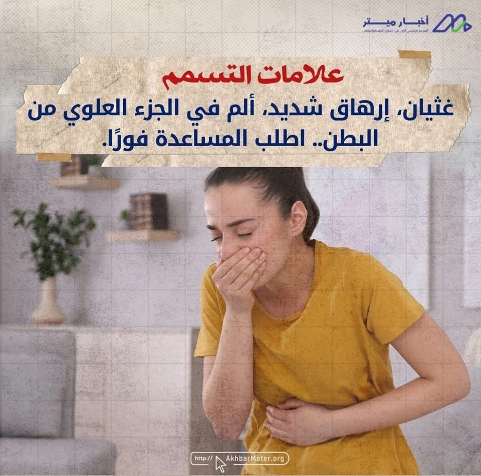 الباراسيتامول: مسكن شائع… لكن هل هو آمن دائمًا؟