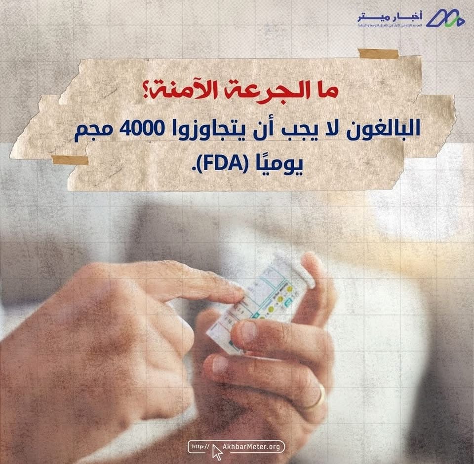 الباراسيتامول: مسكن شائع… لكن هل هو آمن دائمًا؟