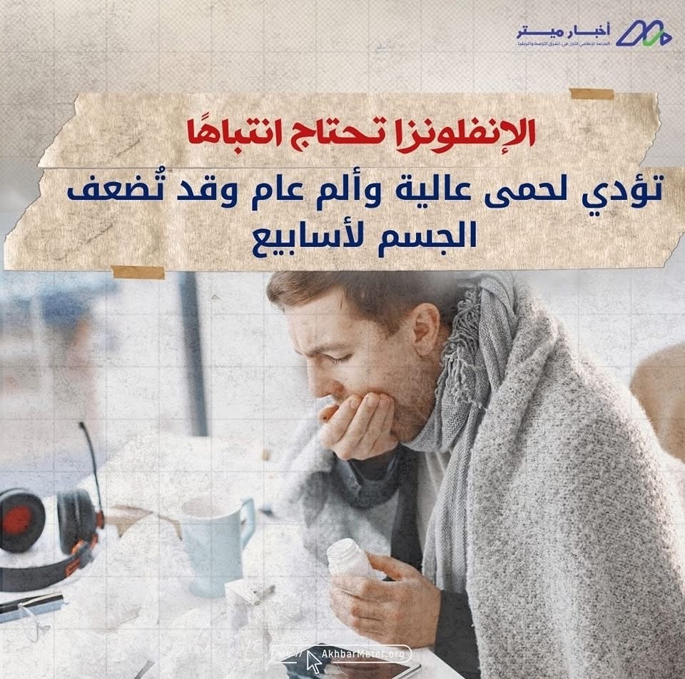 أعراض البرد: ليست مرضًا واحدًا كما نظن