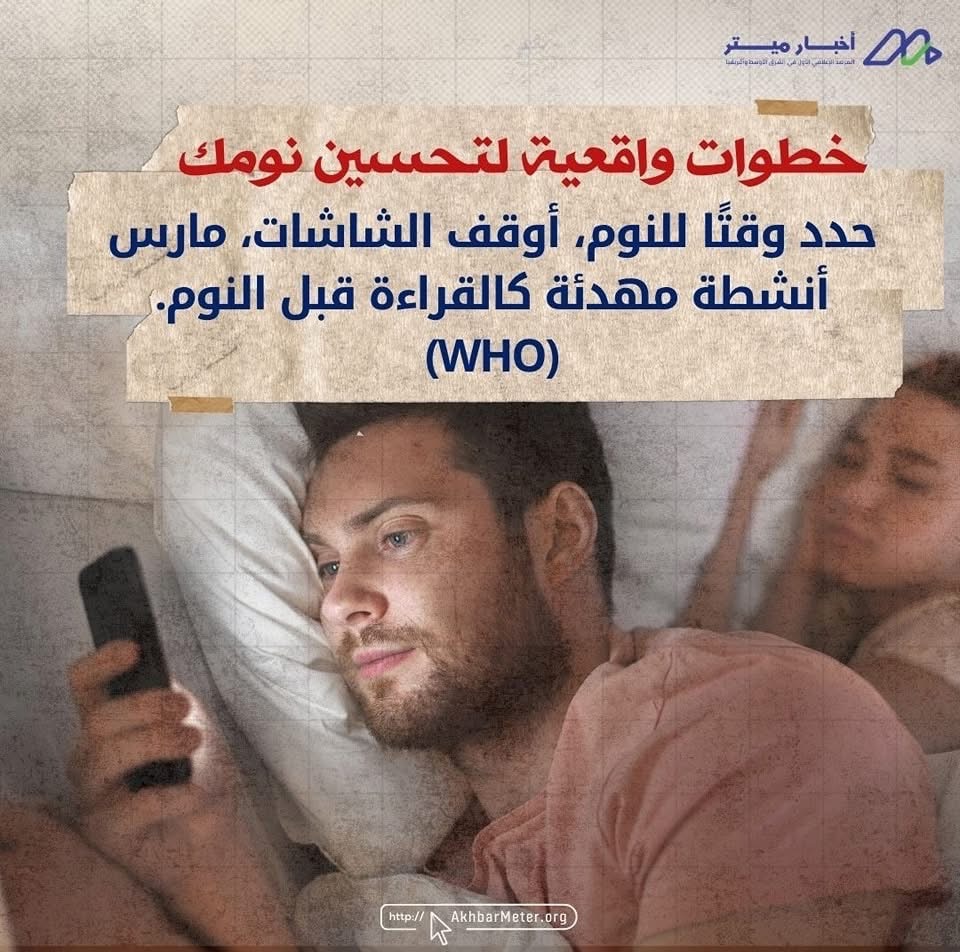 قلة النوم: مؤشرات خفية تنبهك قبل فوات الأوان