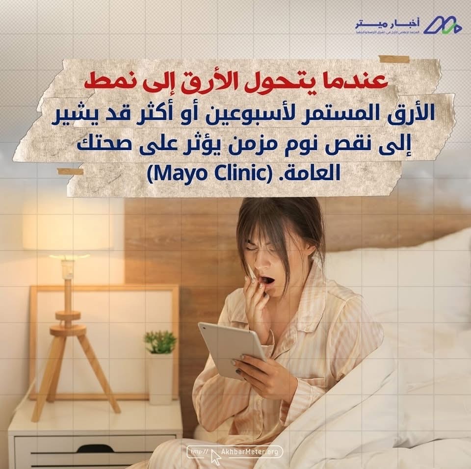 قلة النوم: مؤشرات خفية تنبهك قبل فوات الأوان