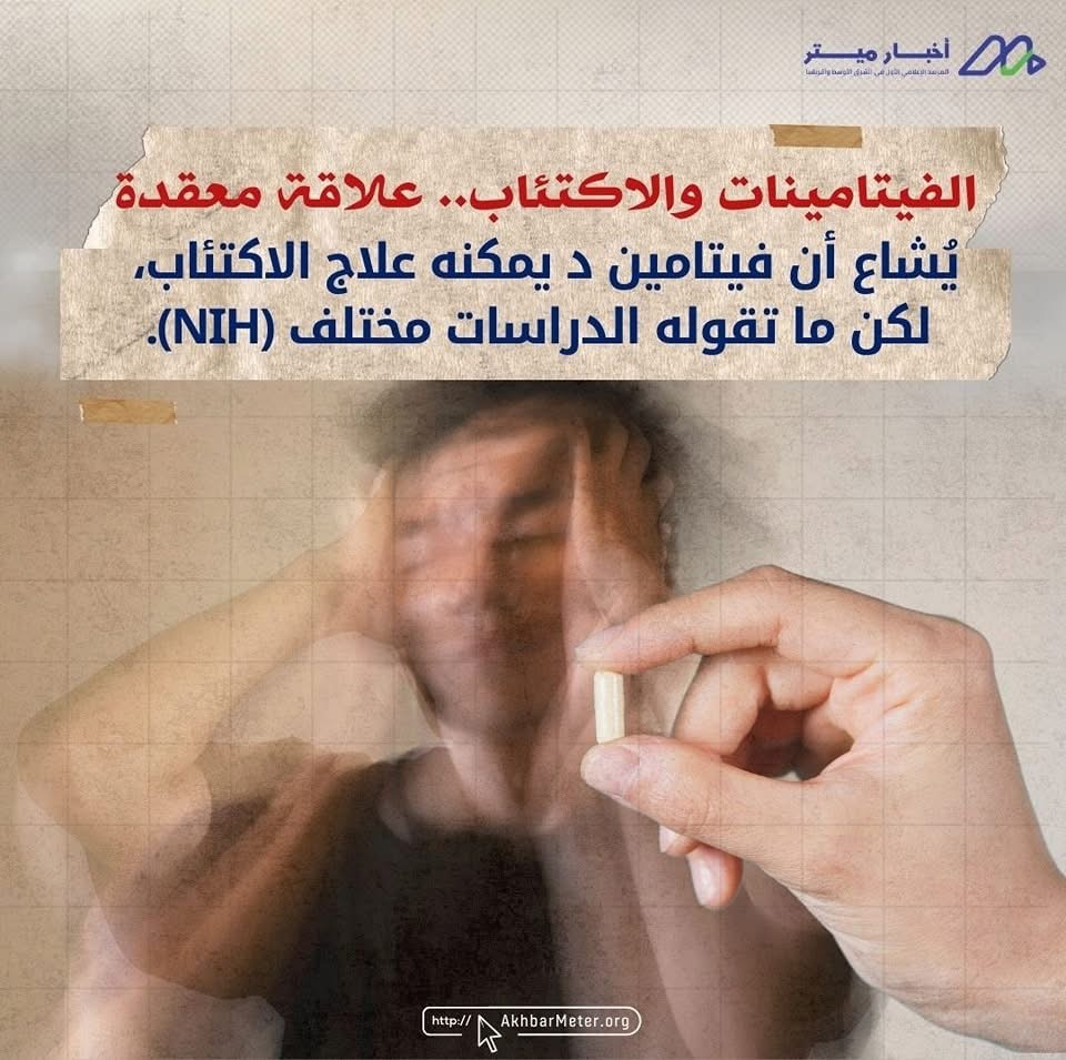 فيتامين د: ضوء الشمس الذي لا غنى عنه