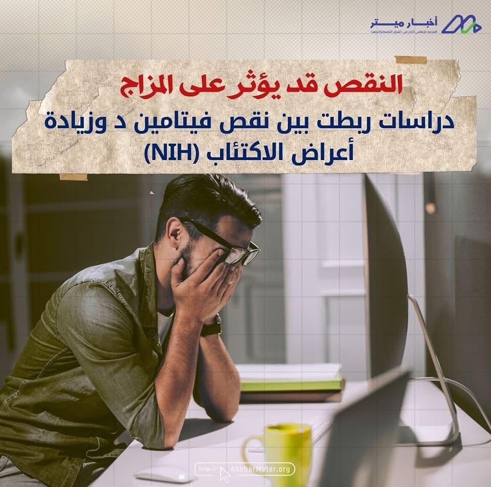 فيتامين د: ضوء الشمس الذي لا غنى عنه