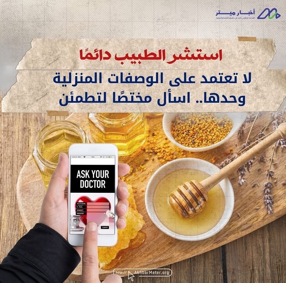 العسل والكحة: علاج طبيعي أم وهم شائع؟