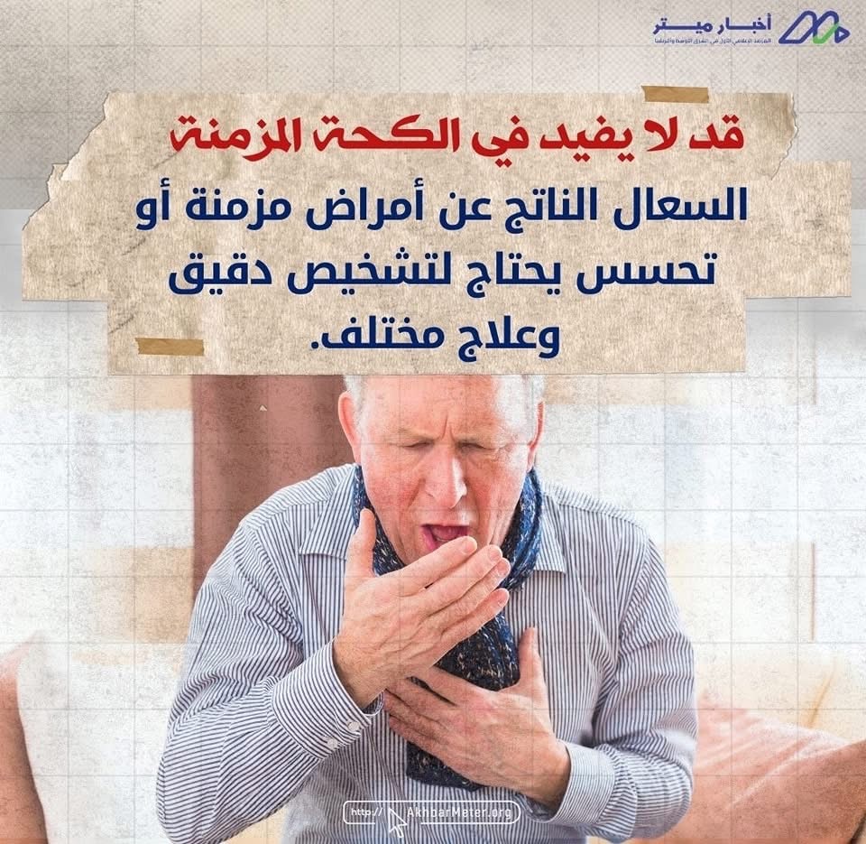 العسل والكحة: علاج طبيعي أم وهم شائع؟