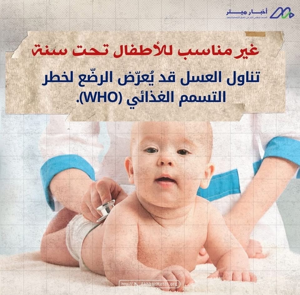العسل والكحة: علاج طبيعي أم وهم شائع؟