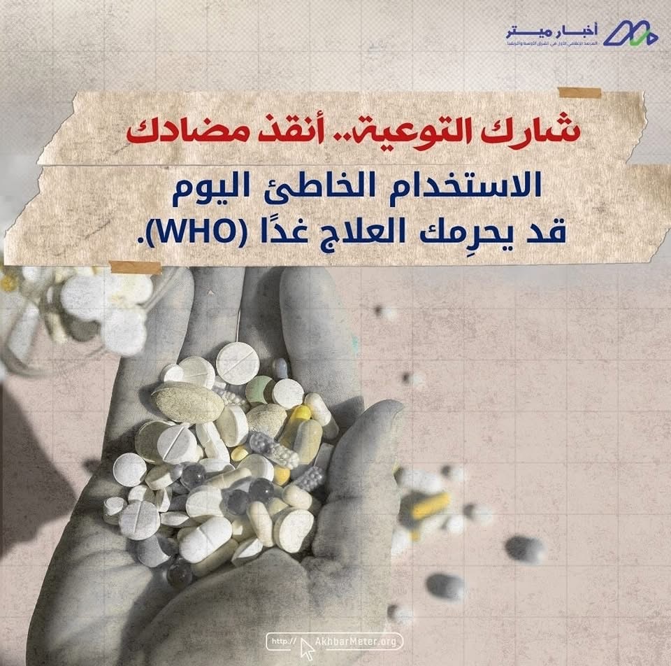المضاد الحيوي والفيروسات: علاج خاطئ لعدو مختلف