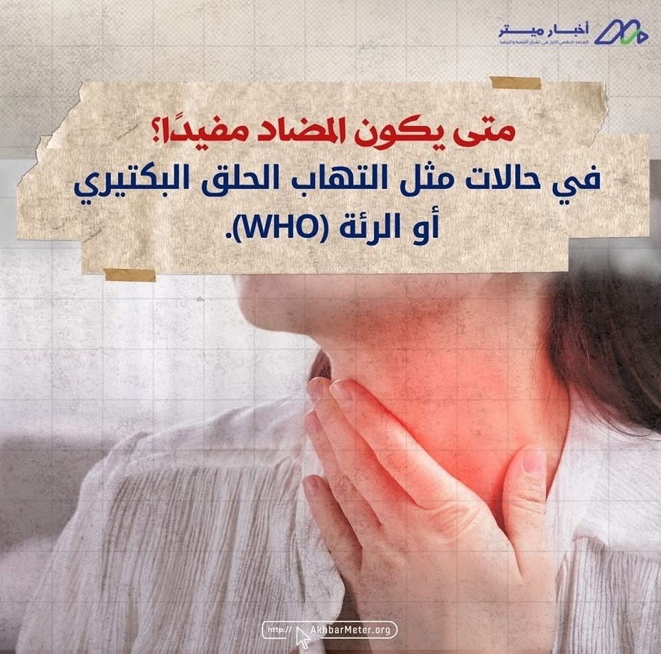 المضاد الحيوي والفيروسات: علاج خاطئ لعدو مختلف