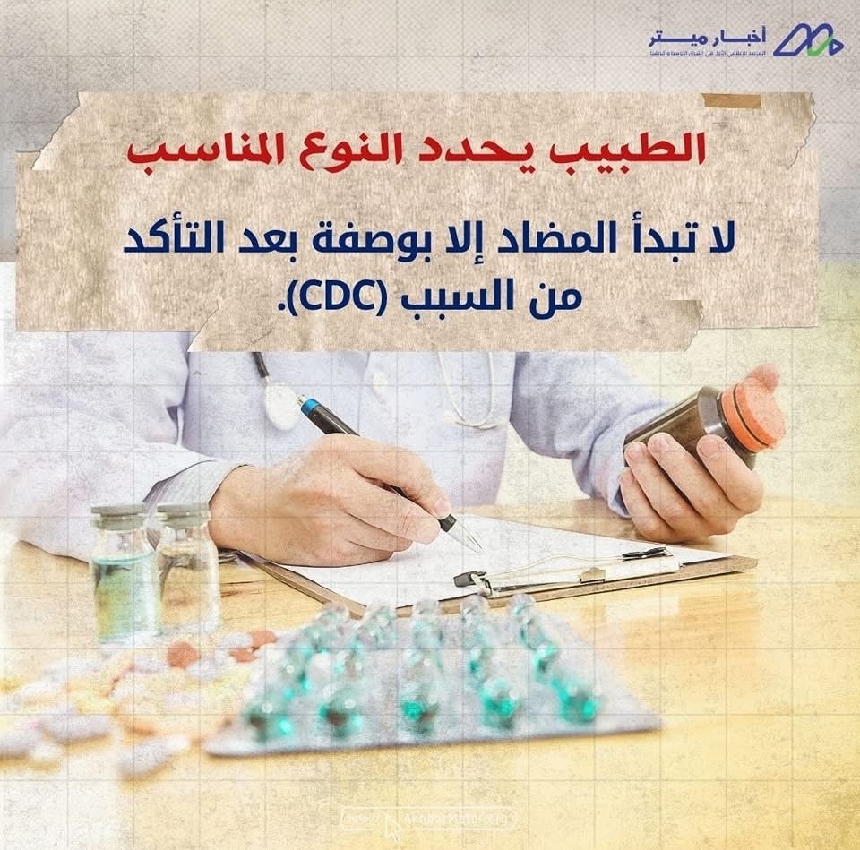 المضاد الحيوي والفيروسات: علاج خاطئ لعدو مختلف