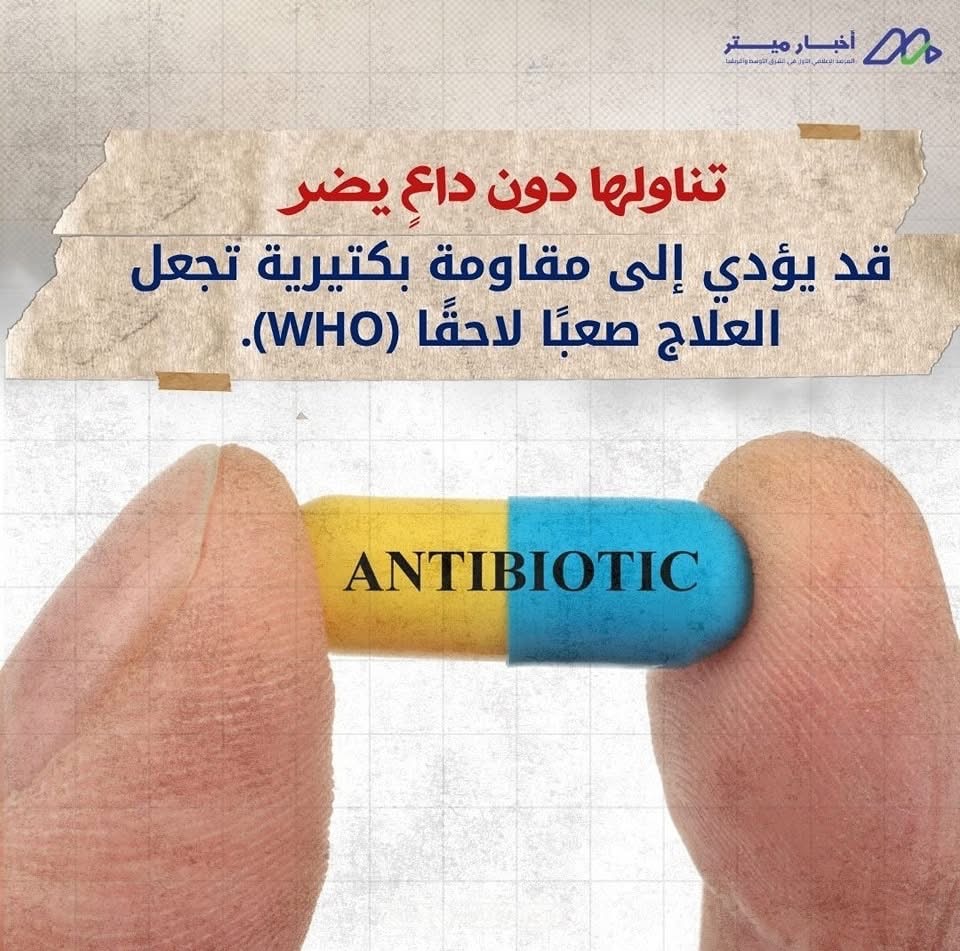المضاد الحيوي والفيروسات: علاج خاطئ لعدو مختلف