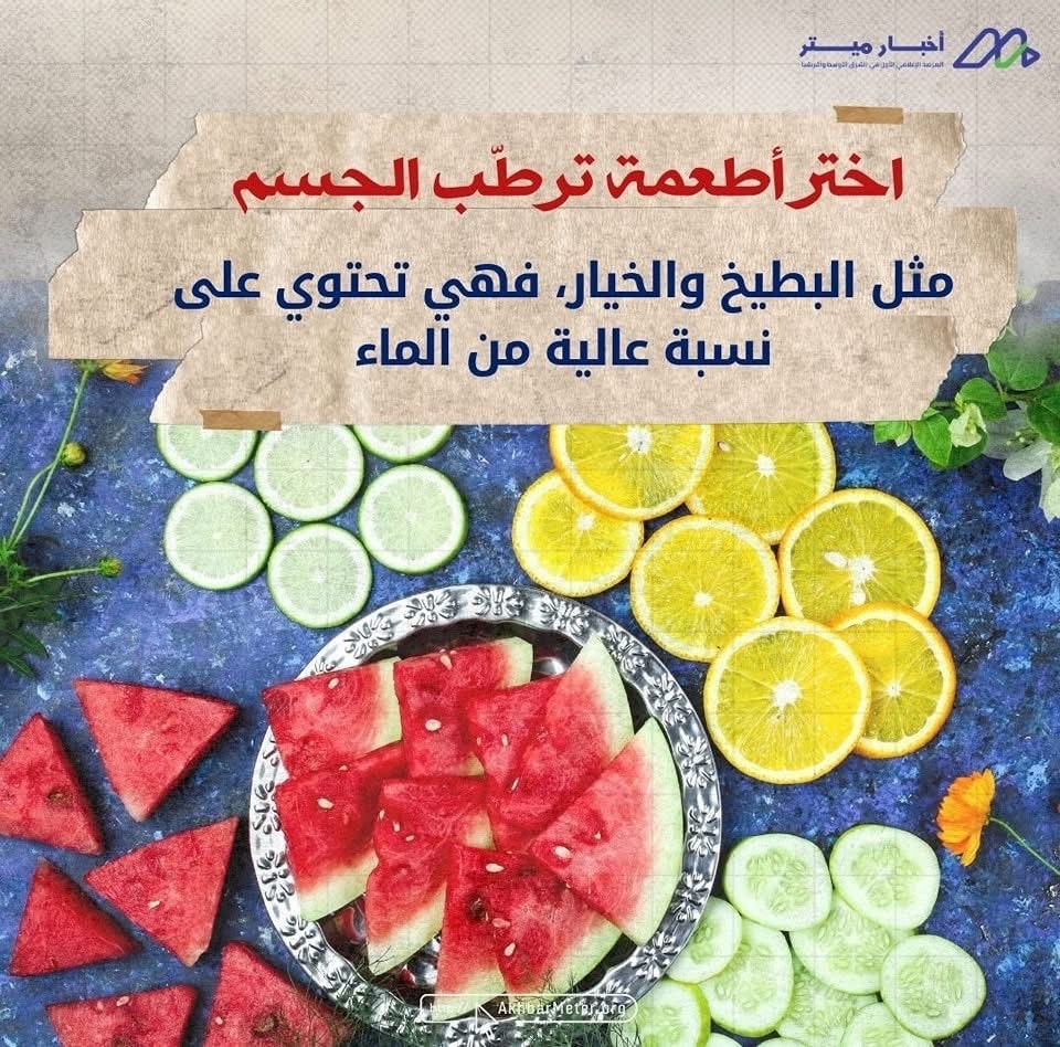 احمِ نفسك من الحر: خطوات بسيطة لسلامتك في الصيف