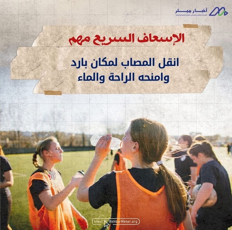 احمِ نفسك من الحر: خطوات بسيطة لسلامتك في الصيف