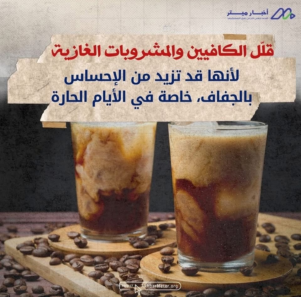 احمِ نفسك من الحر: خطوات بسيطة لسلامتك في الصيف