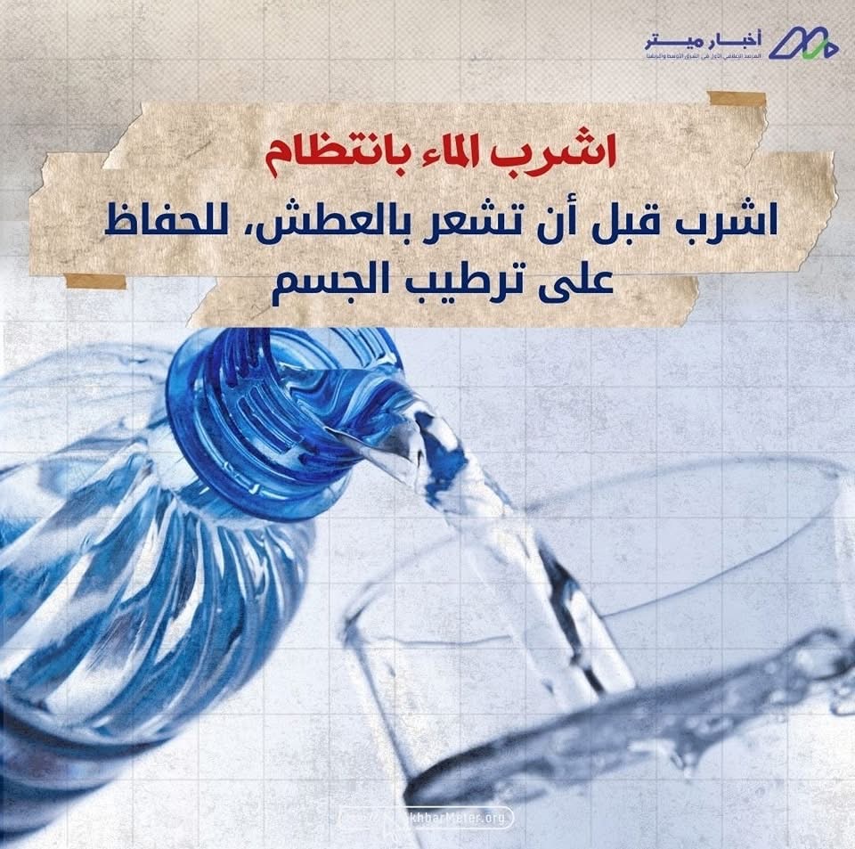 احمِ نفسك من الحر: خطوات بسيطة لسلامتك في الصيف