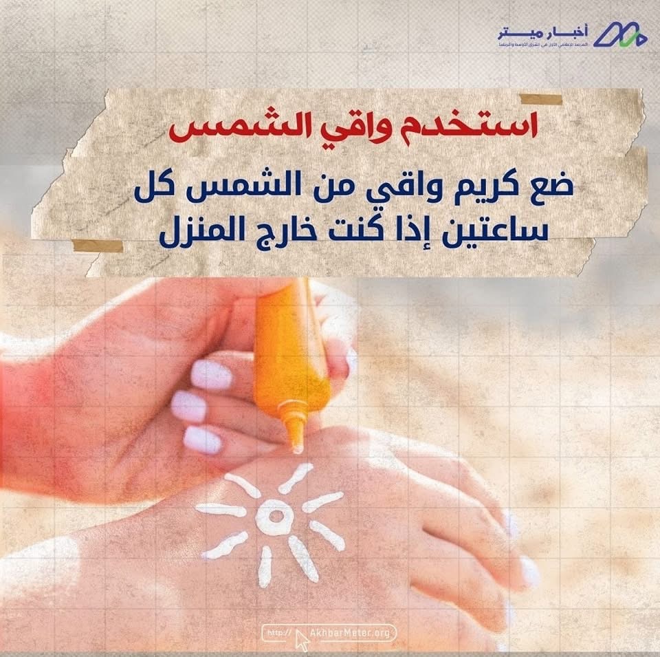 احمِ نفسك من الحر: خطوات بسيطة لسلامتك في الصيف