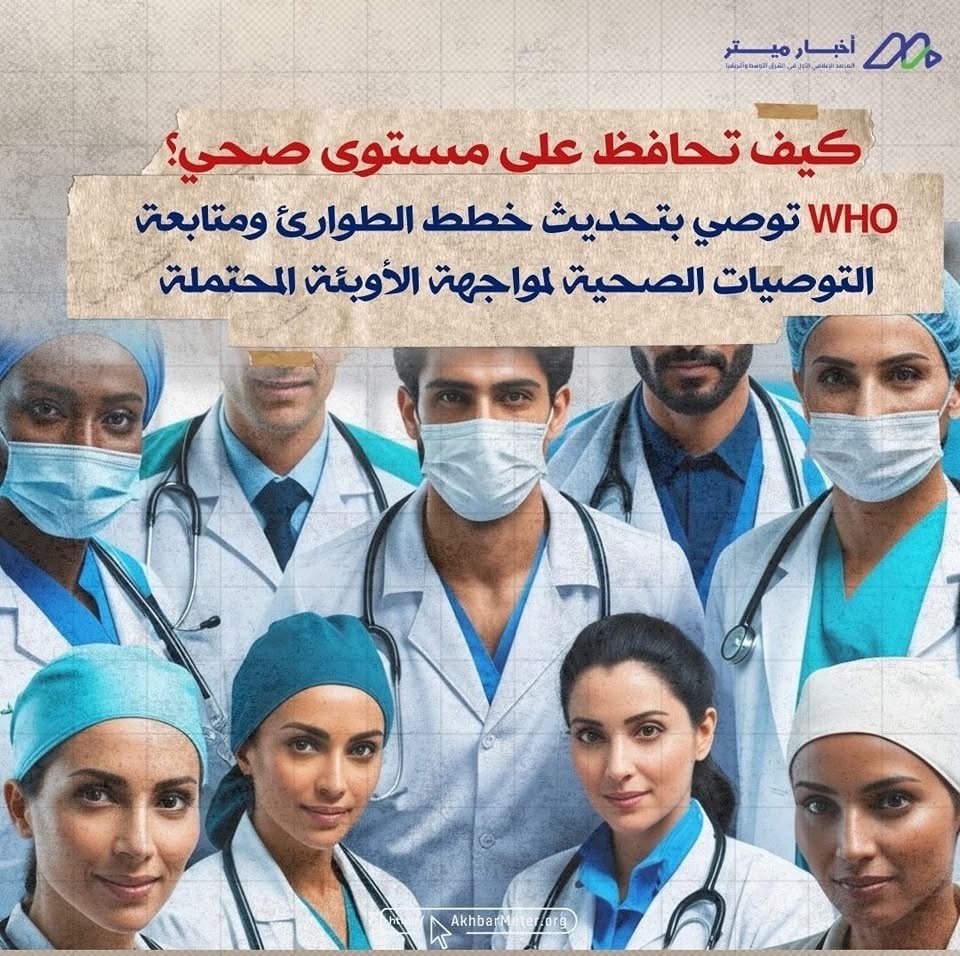 ما هي الأمراض المعدية؟ تعرف على العدو الخفي