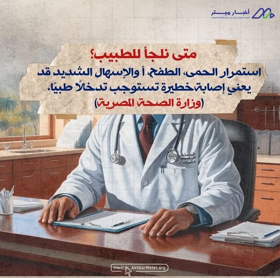 ما هي الأمراض المعدية؟ تعرف على العدو الخفي